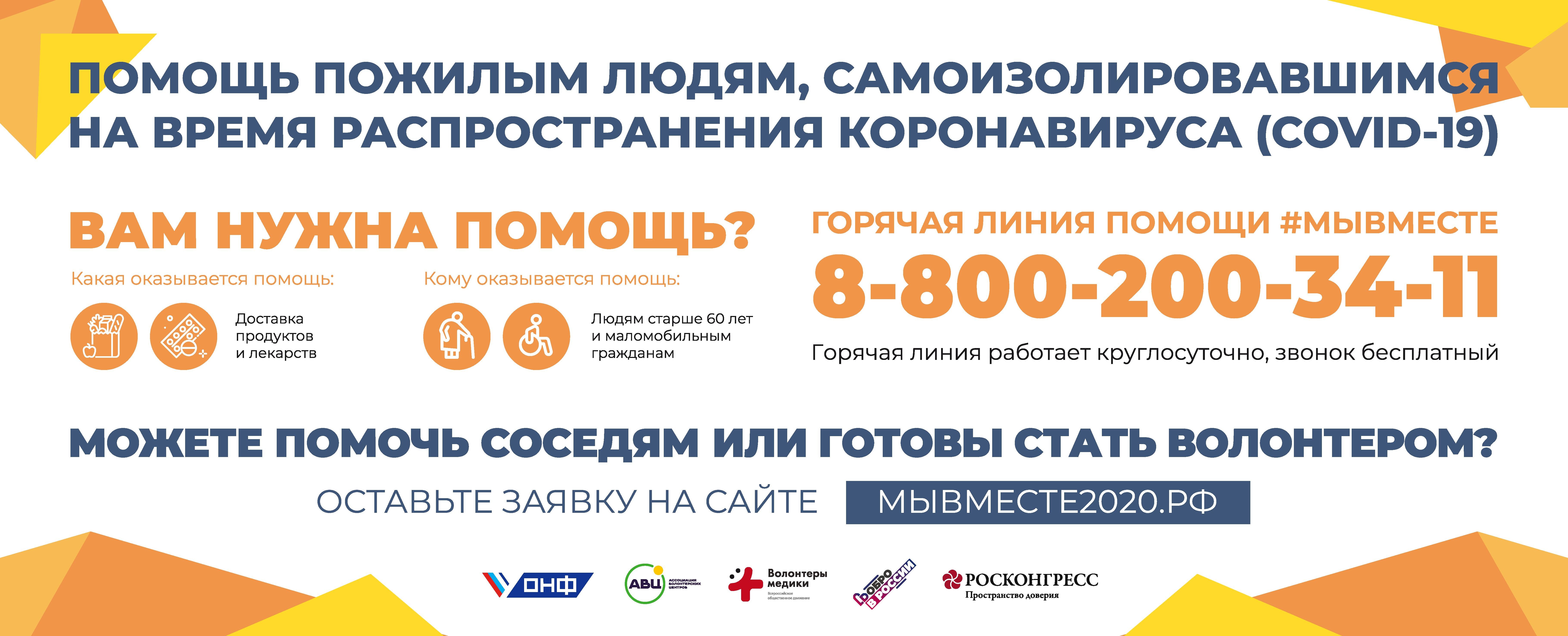 МыВместе
